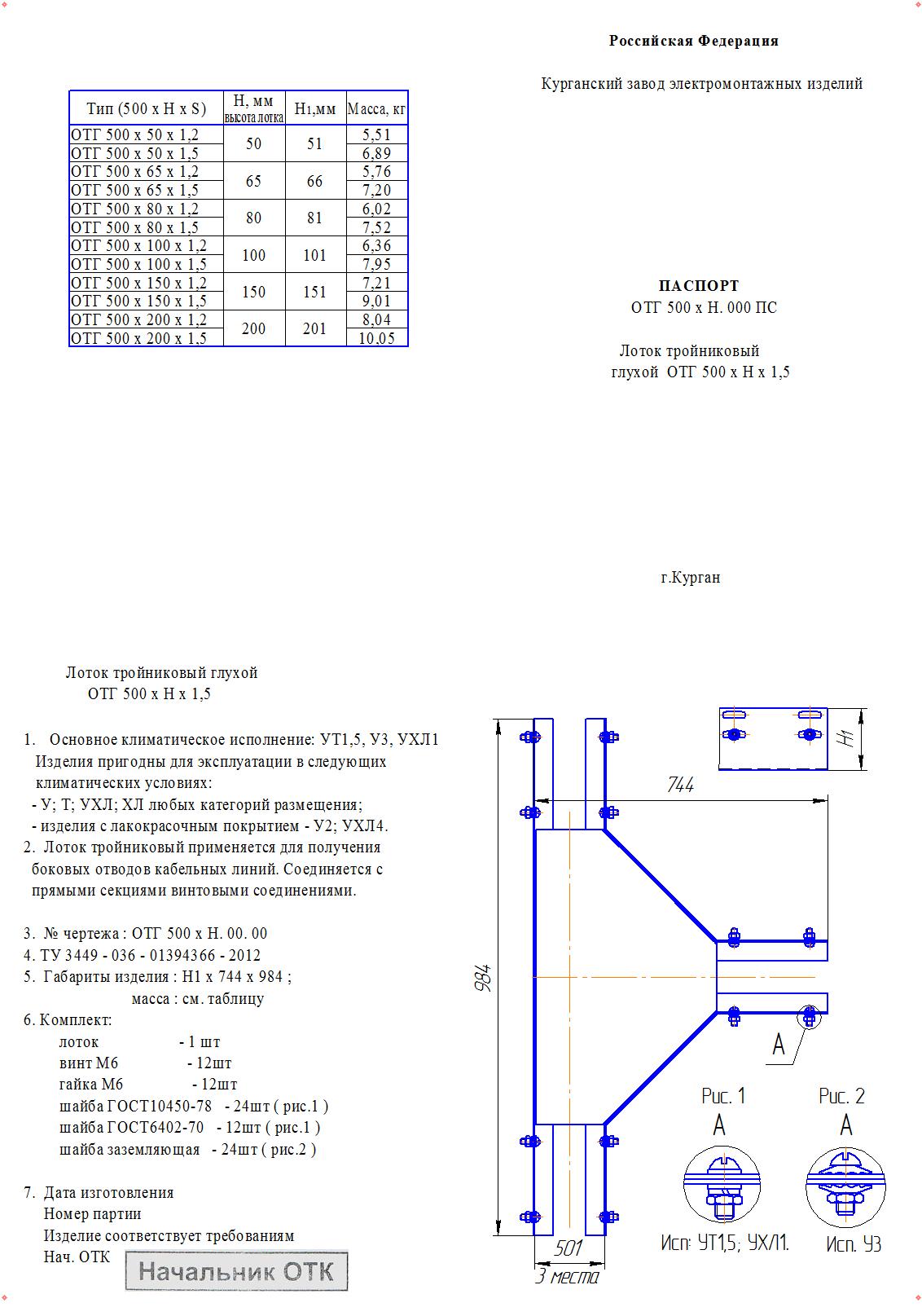 Зажим для короба 100x100 у3 окрашенный